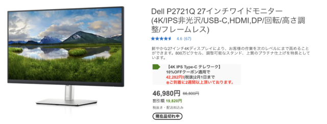 PC/タブレット ディスプレイ テレワークやMacと相性抜群 Dell P2419HCをレビュー