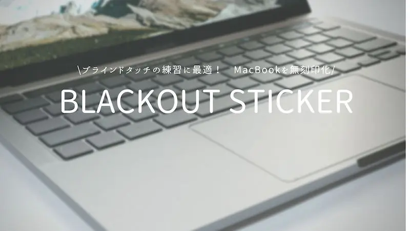 Macbookでおしゃれにブラインドタッチ Bos05 レビュー